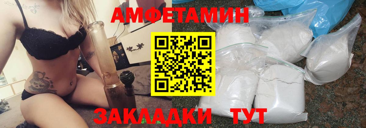 АМФЕТАМИН Premium Гай