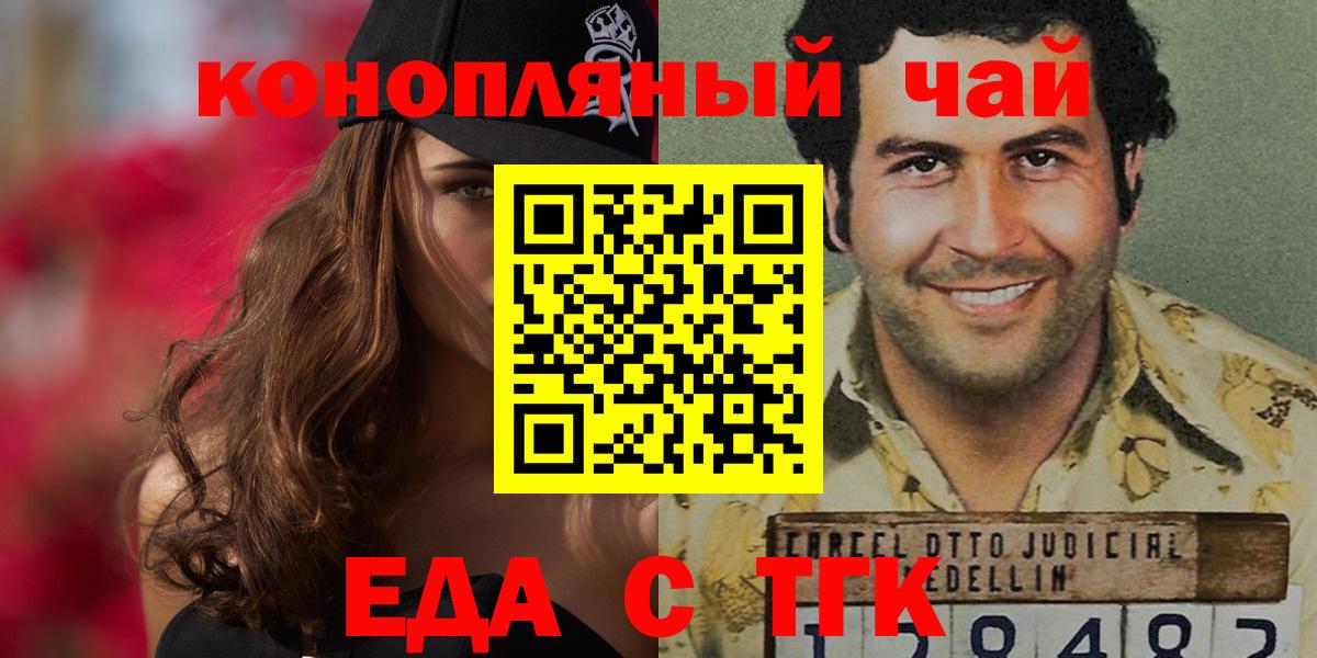 Гай  Печенье с ТГК конопля  Вход с VPN 