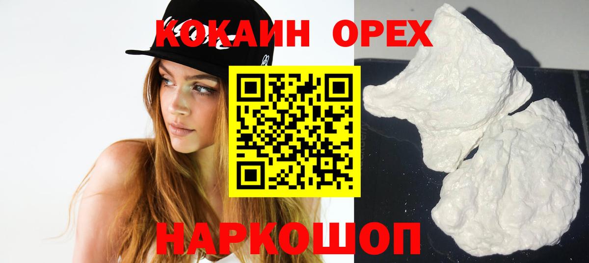 Гай  КОКАИН  КОКАИН VHQ  как найти закладки  COCAIN 99%  Вход с VPN 