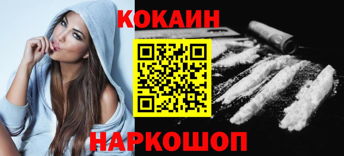 Cocaine 97% Гай