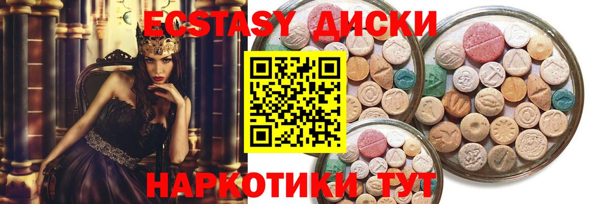 Ecstasy ешки Гай