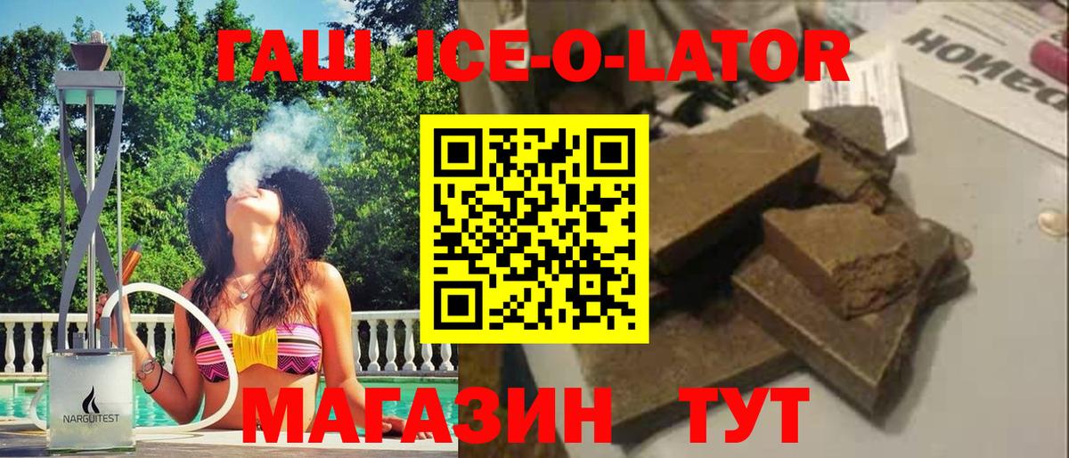 ГАШ Cannabis Гай