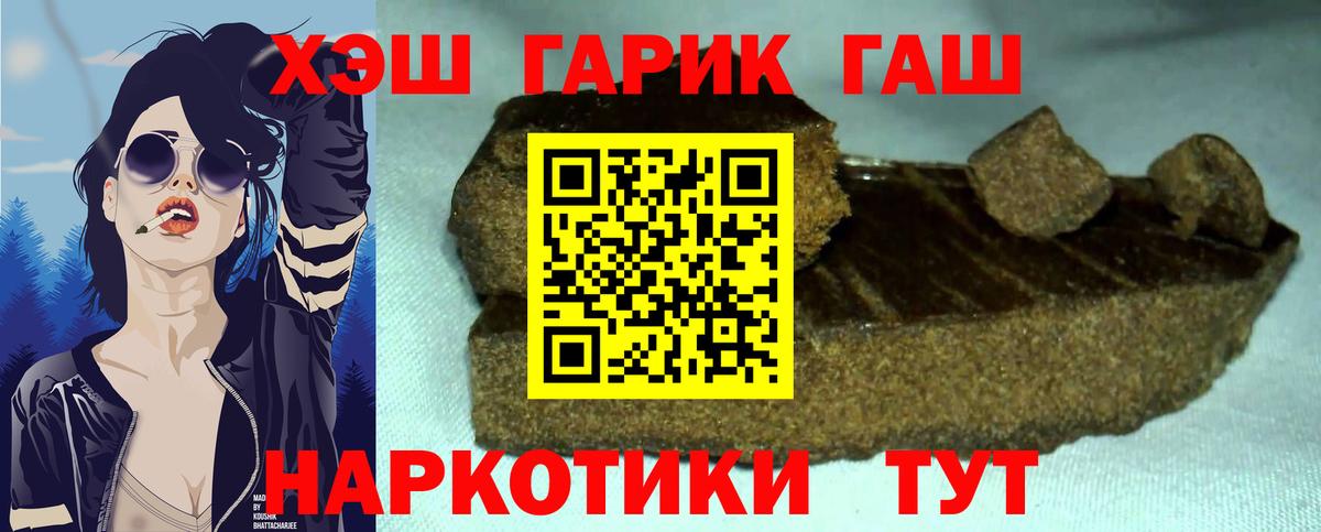 ГАШ AMNESIA HAZE  Вход с VPN  Гашиш Изолятор  Гай 