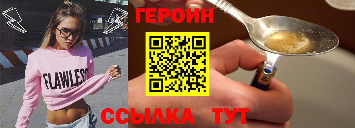Гай  Героин Heroin  ГЕРОИН  Вход с VPN 