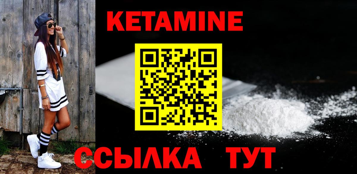 Гай  Кетамин VHQ  Вход с VPN  КЕТАМИН ketamine 
