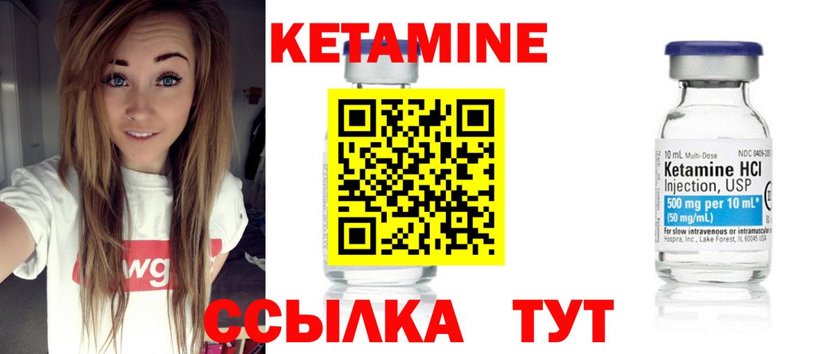 Кетамин VHQ Гай