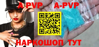 ALPHA PVP Ликино-Дулёво