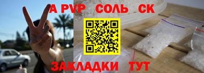 ALPHA PVP Ликино-Дулёво