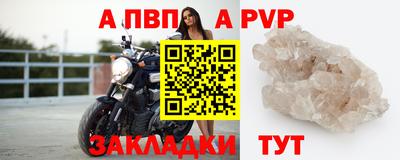 ALPHA PVP Ликино-Дулёво