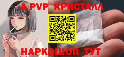 ALPHA PVP Ликино-Дулёво