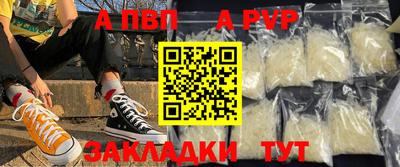 ALPHA PVP Ликино-Дулёво