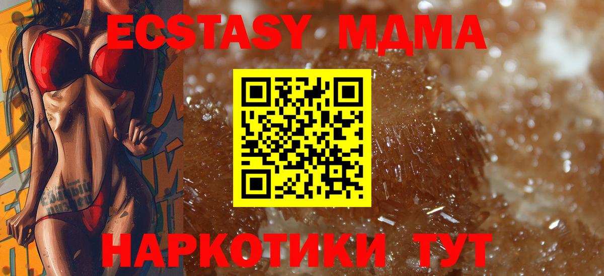 Гай  МДМА crystal  MDMA  Вход с VPN 