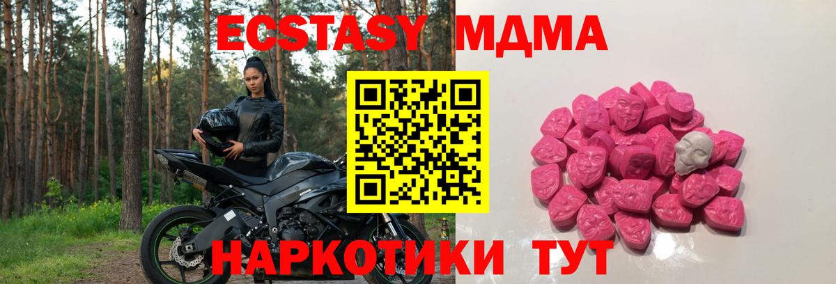 MDMA кристаллы Гай