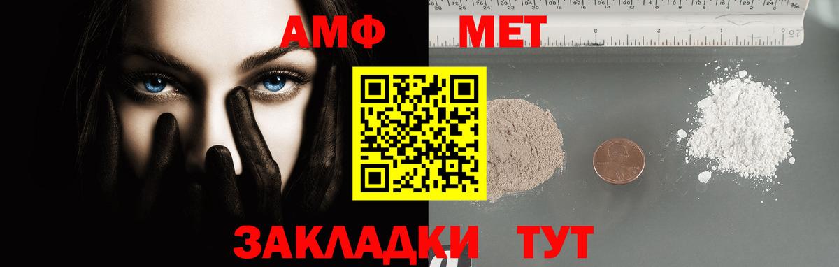 Метамфетамин пудра Гай