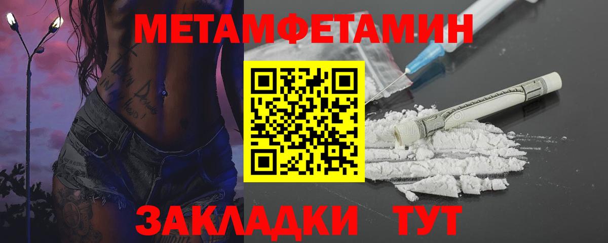 Гай  Первитин  Вход с VPN  Первитин Декстрометамфетамин 99.9% 