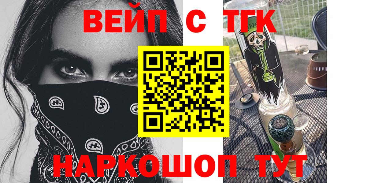 Дистиллят ТГК вейп с тгк  Вход с VPN  Гай  Дистиллят ТГК вейп 